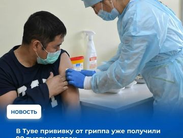Вторая партия вакцин против гриппа в объеме 61 480 доз распределена по медицинским организациям