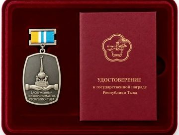 На заседании Правительства одобрен проект закона об учреждении нового почетного звания - «Заслуженный предприниматель Республики Тыва»