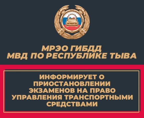 Экзамены на право управления авто приостановлены до 1 апреля