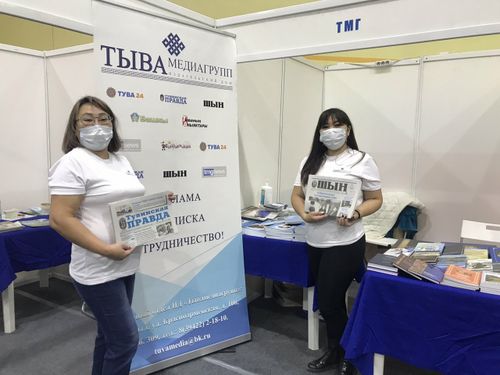 ПРИГЛАШАЕМ НА ВЫСТАВКУ "ТЫВА ЭКСПО-2020"