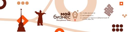 В ТУВЕ ВЫДАЮТ МИКРОЗАЙМЫ ПОД НУЛЕВУЮ СТАВКУ