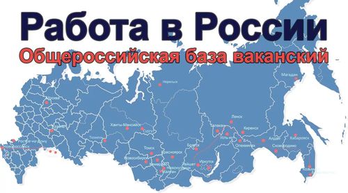 ЕСЛИ ВЫ ОСТАЛИСЬ БЕЗ РАБОТЫ