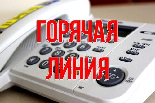 НОМЕРА "ГОРЯЧИХ ЛИНИЙ" ПО КОРОНАВИРУСУ