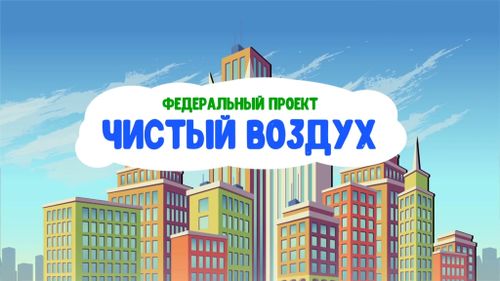 Эксперты отметили лоббистские способности Ховалыга, благодаря которым Кызыл включен в федеральный проект "Чистый воздух"