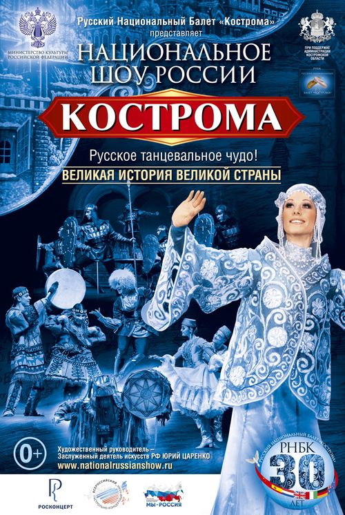 6 и 7 марта в Туве пройдут Дни культуры Костромской области