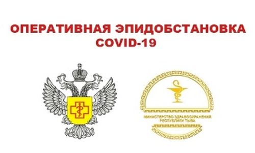 ЭПИДСИТУАЦИЯ ПО КОРОНАВИРУСУ НА 21 СЕНТЯБРЯ