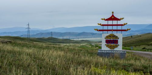 ПРОПУСКНАЯ СПОСОБНОСТЬ ЭНЕРГОТРАНЗИТА ТУВЫ УВЕЛИЧИВАЕТСЯ