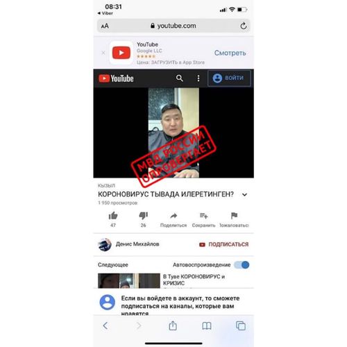 Ещё одно фейк-сообщение о заражении коронавирусом