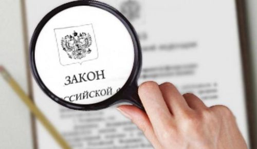 Какие федеральные законы вступают в силу в январе