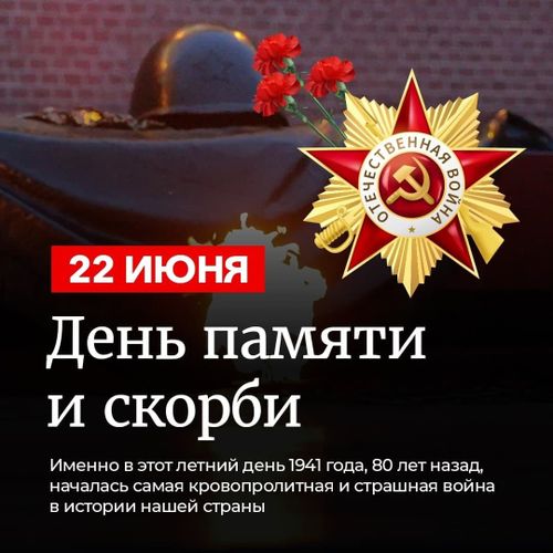 Обращение врио главы Тувы Владислава Ховалыга в связи с Днём памяти и скорби.