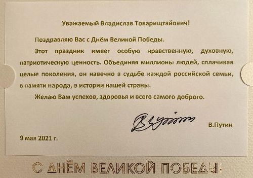 Поздравления с Днем Победы