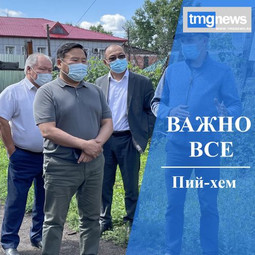 «Болевые точки» Пий-Хема