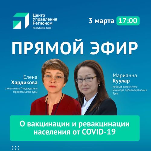 Ответы на вопросы жителей по теме вакцинации и ревакцинации от COVID-19