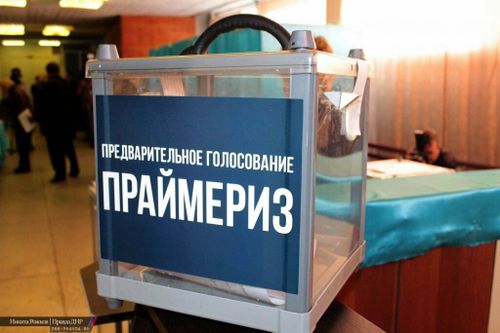 “Единая Россия” будет совершенствовать процедуру предварительного голосования