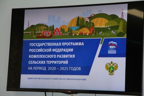 Правительство дополнительно выделило 3,6 млрд рублей на развитие села — увеличения расходов добивалась «Единая Россия»