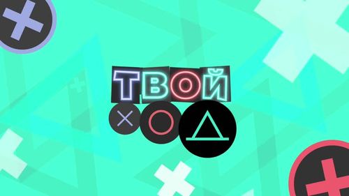 Продолжается регистрация на Всероссийский студенческий конкурс «Твой Ход»