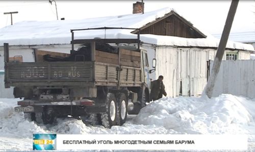 Доставка многодетным семьям Тувы бесплатного угля в 2020 году успешно завершена