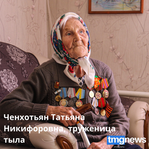 Голевская ГРК поздравляет ветеранов с Днем Великой Победы