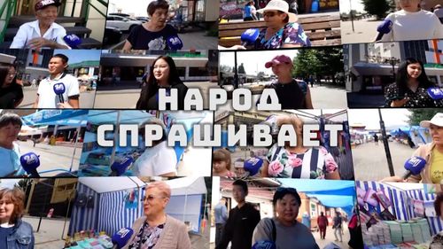 6 декабря в 19.00 на телеканале “Тува 24” состоится прямой эфир программы «Народ спрашивает»