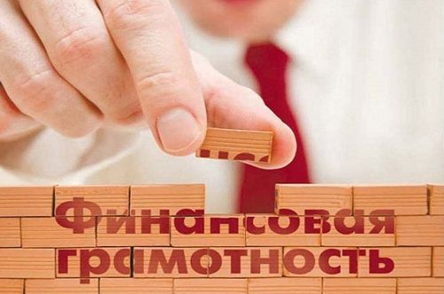 В России стартовал марафон по финансовой грамотности