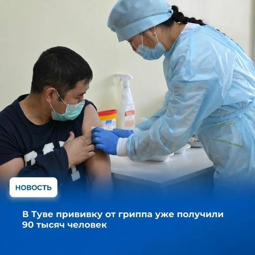 Вторая партия вакцин против гриппа в объеме 61 480 доз распределена по медицинским организациям