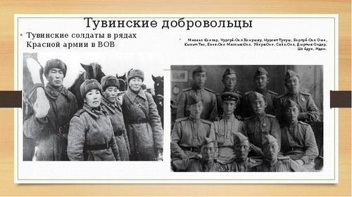 Десять лет назад в Туве была учреждена общественная организация – «Потомки тувинских фронтовиков-добровольцев»