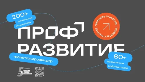 От мечты к профессии: стартует третий сезон проекта «Профразвитие» для молодежи Республики Тыва