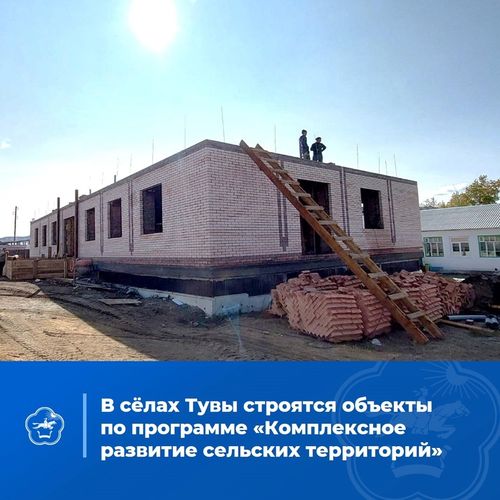 Программа «Комплексное развитие сельских территорий», действующая с 2020 года, позволяет комплексно развивать сельские населённые пункты