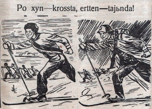 Рубрика "Из истории Тувы"