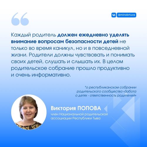 Защитить, вырастить и воспитать
