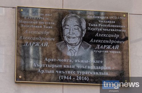Этот день в истории Тувы. Люди, события, факты...
