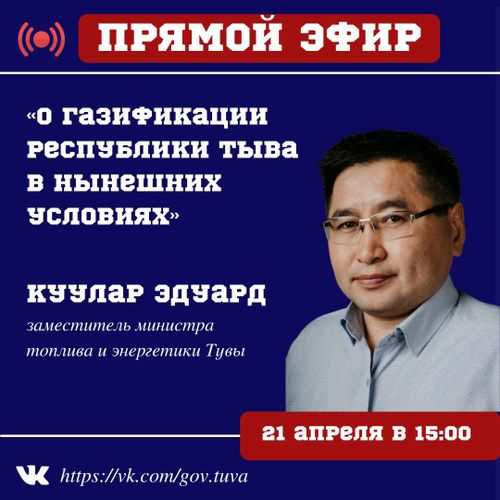 Не пропустите прямой эфир с Эдуардом Кууларом