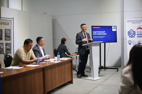 В Туве на форуме «Есть результат» состоялась работа площадки «Развитие промышленности и предпринимательства»