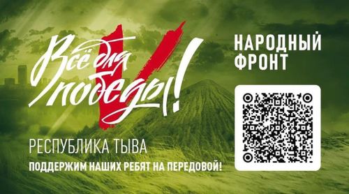 Тува начала сбор гуманитарной помощи военнослужащим в преддверии светлого праздника – Шагаа