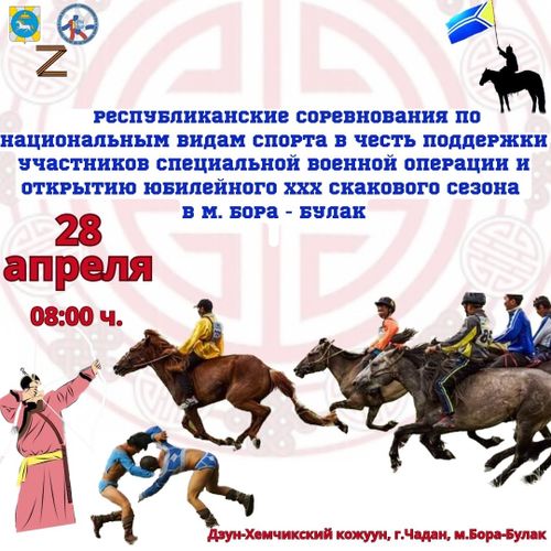 В городе Чадане пройдут республиканские соревнования по национальным видам спорта
