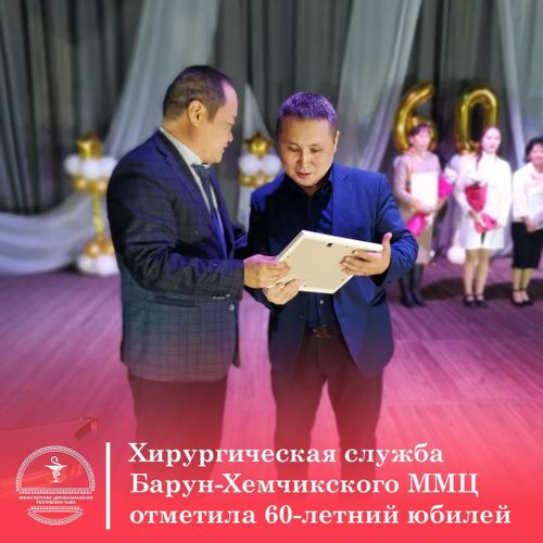 Медицина высоких технологий