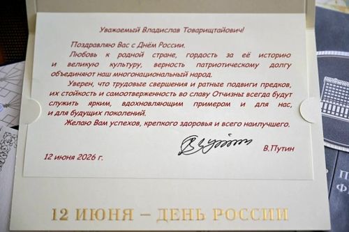В адрес Тувы поступили поздравления с Днем России