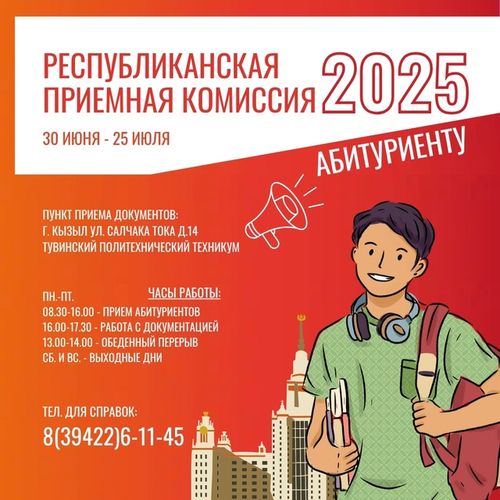 Приёмная кампания в вузы и сузы в 2025 году началась с 20 июня