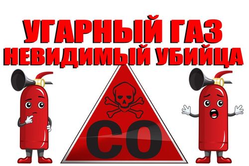Угарный газ является одним из наиболее токсичных компонентов продуктов горения