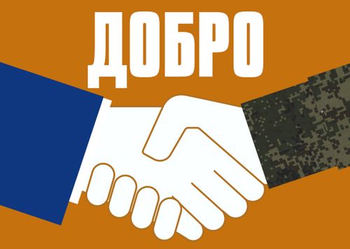 О помощи тувинским военнослужащим можно рассказать в телеграм-канале Минобороны