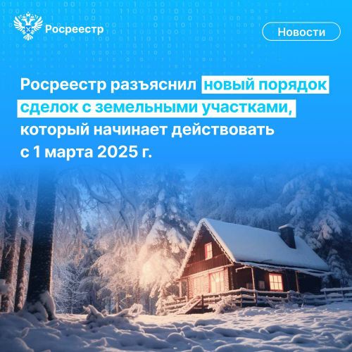 Сделки с земельными участками без координат не будут регистрировать