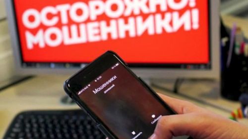 Новая уловка мошенников: россиянам предлагают "откосить" от мобилизации