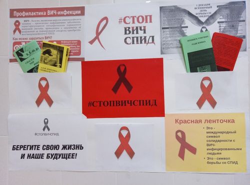 В Туве завершается неделя борьбы со СПИДом