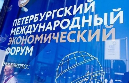 Глава Тувы примет участие в юбилейном XXV Петербургском Международном экономическом форуме (ПМЭФ-2022)