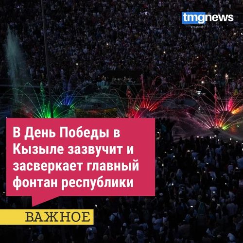 9 мая в День Победы вновь "оживет" главный фонтан на площади Арата