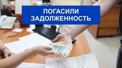 В Туве после вмешательства прокуратуры работникам муниципальной организации выплачены долги по заработной плате в размере более 1,6 млн рублей