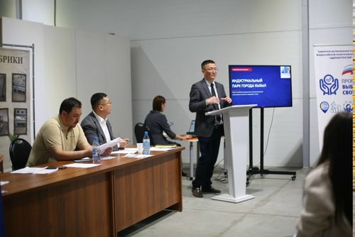 В Туве на форуме «Есть результат» состоялась работа площадки «Развитие промышленности и предпринимательства»