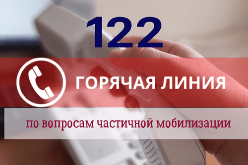 Почти полмиллиона звонков обработано операторами службы 122 в России
