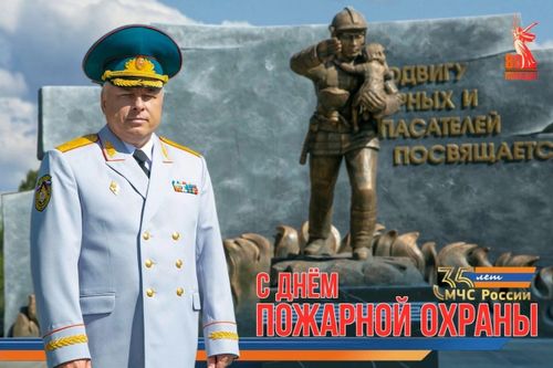Поздравление начальника Главного управления МЧС РФ по РТ с Днем Пoжарной охраны