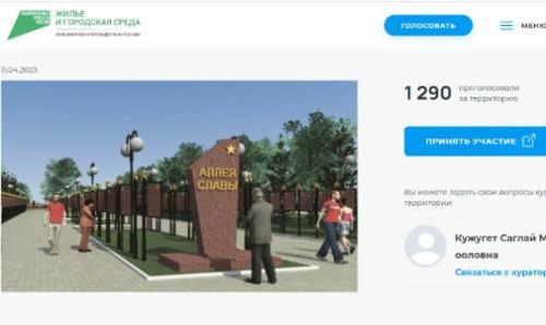 В Туве  активнее всех голосуют за территории для благоустройства жители Барун-Хемчика и Пий-Хема